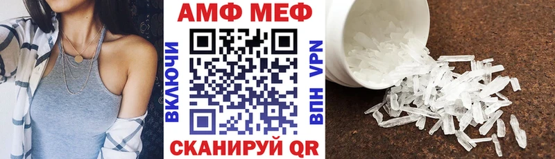 Амфетамин VHQ  МЕГА зеркало  Чита 