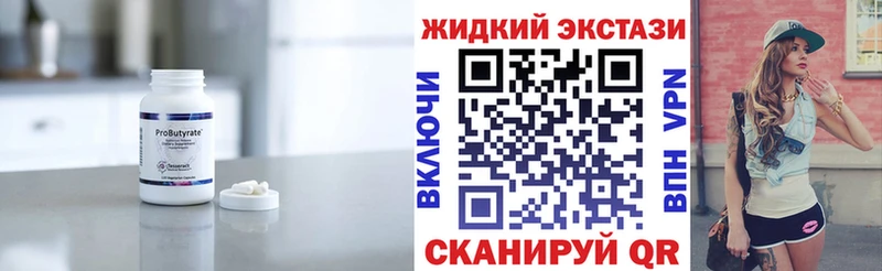 omg ссылка  Чита  БУТИРАТ BDO 33% 