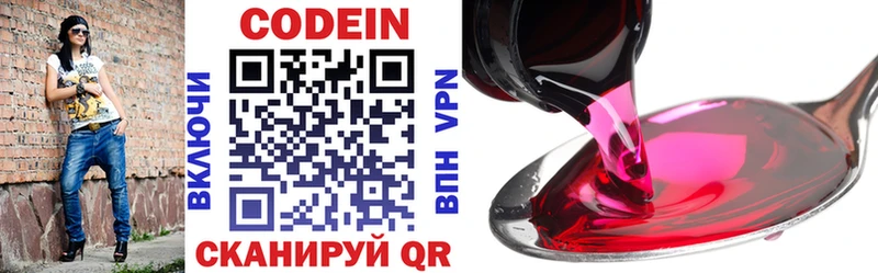 Codein Purple Drank blacksprut зеркало Чита