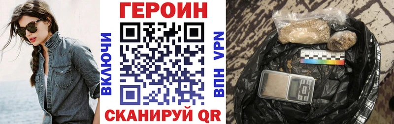 ГЕРОИН Heroin  Чита 