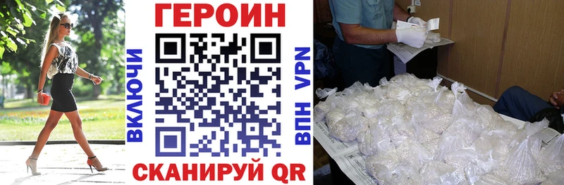 ГЕРОИН герыч Чита