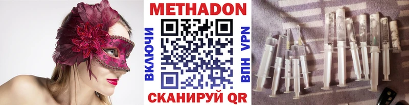 МЕТАДОН methadone  гидра как войти  Чита 